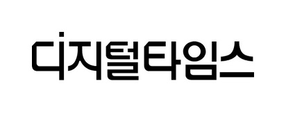 디지털타임스 기사